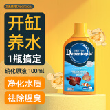 大禹德邦硝化细菌活菌鱼缸用消化细菌水族净水剂水质稳定剂非鱼药