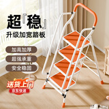曾高家用梯折叠室内梯子楼梯扶手人字梯多功能加厚四五六步爬梯便携 蜜橘色4步扶手加宽26*38cm踏板梯