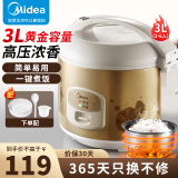 美的（Midea） 电饭煲 3升容量精铸发热盘老式电饭煲 家用小电饭锅2-6人家用 WYJ301-3升黑晶内胆 3L