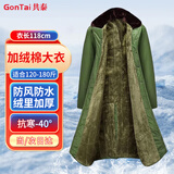 共泰 冬季加厚加绒棉大衣 男防寒长款 冷库应急救灾执勤大衣 男棉袄 加绒防水（军绿款）