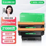 才进适用hp惠普m126a硒鼓Laserjet Pro MFP m126nw激光打印机墨盒hp126a原装复印一体机墨粉盒m126专用碳粉盒