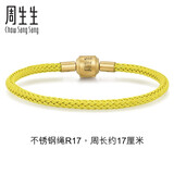 周生生【细绳】黄金转运珠Charme串珠配绳3mm不锈钢绳男女 R17