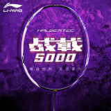 李宁（LI-NING）羽毛球拍战戟5000高弹性全碳素专业球拍进阶比赛训练拍4U空拍