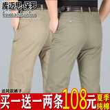 库迈思保罗男士休闲裤夏季薄款宽松纯棉高腰直筒裤休闲裤男中老年爸爸装长裤 卡其+军绿 33 （2尺6腰围）