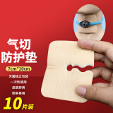 薛湖 医用气切固定带气管导管固定带气切泡沫敷料垫气切纱布7*10十片