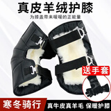 云博摩托车护膝保暖冬季加厚防风防寒骑电动小护膝真皮短男女
