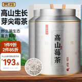 贡苑 高山莓茶250g（铁罐锁鲜2罐装）张家界野生特优级芽尖龙须永茅岩顺土家霉茶富硒黄酮藤茶养生茶礼品