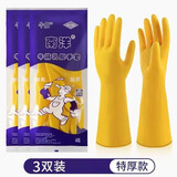 南洋手套加厚牛筋乳胶防水橡胶劳保防护厨房家务卫生手套 南洋牌加厚【3双】 M中码