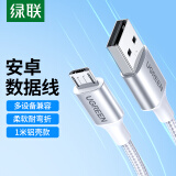 绿联（UGREEN） 安卓数据线MicroUSB快充电源线2A充电器编织线通用华为小米vivo荣耀oppo三星手机充电宝车载1米