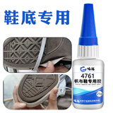 观越 帆布鞋胶水粘万斯vans硫化鞋板鞋布鞋开胶专用沾运动鞋球鞋回力鞋底鞋边脱胶树脂胶强力万 鞋底专用