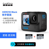 GoProH10 运动相机 户外摩托骑行 潜水防水防抖相机 新手套装加128G存储卡套组