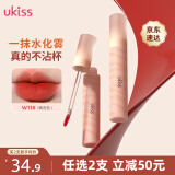 悠珂思（ukiss）水唇露3.3g W11橘杏色 哑光雾面不沾杯丝绒唇釉唇蜜 圣诞礼物