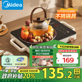 美的（Midea）电磁炉电陶炉【政府补贴】家用围炉煮茶火锅旋控2200W大火力电磁灶双环控火 智能定时4D防水HW2210