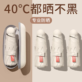 SUOLUOMEN遮阳晴雨伞五折防晒太阳伞迷你便携小巧折叠胶囊伞可定制 黑胶防晒伞【梧桐米】 【伞套款】