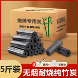 烧烤碳无烟木炭 果木炭 竹炭 火锅炭 空心木碳取暖燃烧条形空心炭 精品六角炭5斤＋炭夹+蜡块