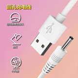 原焋【升级款】宝达莱 舒客电动牙刷充电线舒克牙刷充电器铂瑞福派千山通用DC3.5mm接口 1米白色【加粗铜芯】