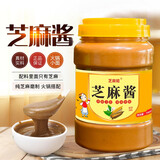 芝麻妞  纯石磨芝麻酱花生二八酱火锅热干面凉皮酱 260g现磨芝麻酱