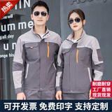浩杰美依纯棉工作服套装男春秋长袖反光条工服定制户外建筑工地环卫劳保服 深灰浅灰上衣 XL /175