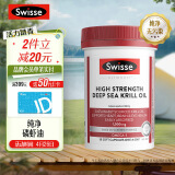 Swisse斯维诗 高浓度深海磷虾油58粒1000mg 含DHA EPA磷脂型呵护心眼脑成人中老年人海外进口产自南极