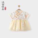 汉宫优品女宝宝裙子夏季短袖儿童连衣裙中国风超仙纱裙薄款公主裙 精卫填海 130