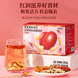 福东海黄芪党参当归红枣枸杞桂圆补组合150克 （15克*10袋）滋补养生茶