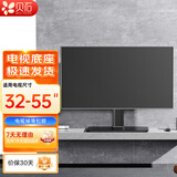 贝石通用电视底座支架电视机挂架桌面增高加厚托架适用于海信创维三星夏普康佳TCL长虹等电视机架 【小号】32-55英寸电视底座