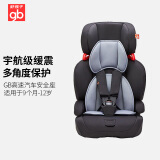好孩子（gb）高速汽车儿童安全座椅五点式安全带CS618黑灰色9个月-12岁