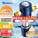 惠尔顿（WHEELTON）前置过滤器反冲洗 全屋净水器家用大流量自动清洗 压力表监控自来水入户过滤器p0038 上门安装【无需更换滤芯】