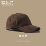 雪茜曼（XUEXIMAN）帽子男春秋棒球帽显脸小休闲可调节百搭韩版大码鸭舌帽情侣款