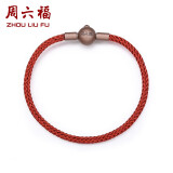 周六福 合金绳男女款多彩转运珠挂坠配绳DIY串珠手绳 【细版】红色-19cm