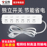 公牛（BULL）独立开关插座带分控开关插排多开关排插接线板插线板一对一多开关多功能电源插板 3米6插位GN-313【带超功率保护】