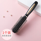 悦汇礼屋卷发梳子 家用气垫梳按摩头皮男女内扣造型美发塑料美发圆筒滚梳 黑色卷发梳