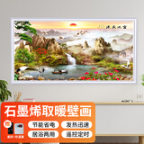 五花石墨烯取暖器壁挂式墙暖家用节能省电采暖壁画电暖器电热板碳晶暖气片墙贴 800W-富水长流