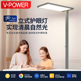 V-POWER学习护眼台灯立式LED全光谱落地式大路灯客厅书房卧室儿童钢琴灯 立式护眼落地灯4000K自然光