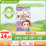 艾唯倪（ivenet）大圆米饼儿童零食磨牙饼干宝宝零食不是辅食 韩国进口 蓝莓味15g
