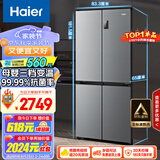 海尔（Haier）465升十字对开四开双开门电冰箱家用风冷无霜一级能效变频超薄超大容量官方正品BCD-465WGHTDE9S9