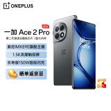 一加Ace 2 Pro 12GB+256GB 钛空灰 #高通第二代骁龙8旗舰芯片 150W超级闪充 5G全网通游戏性能手机新