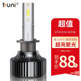 TRUNI新款小汽车摩托改装LED大灯超亮近远光灯泡远近一体12V车用 超亮聚光【H1】1个