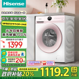 海信（Hisense）滚筒洗衣机全自动 10公斤家用大容量 超薄BLDC变频1.10高洗净比 一级能效 HG10J1P 以旧换新国补