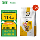 朗仕 狗粮 泰迪贵宾比熊吉娃娃雪纳瑞小型犬通用型 幼犬粮5kg