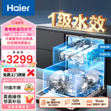 海尔（Haier）15套大容量嵌入式家用晶彩洗碗机W20洗消一体 一级水效 分区精洗开门速干EYW152286BK