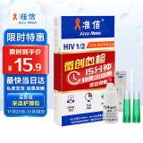 准信（Accu News）艾滋病检测试纸 hiv试纸性病血液抗体检测试剂盒 1盒装