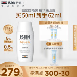 怡思丁（ISDIN）美白防晒霜隔离50mlSPF50祛斑提亮高倍军训防晒乳敏感肌护肤礼物