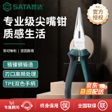 世达（SATA）工具多功能尖嘴钳家用尖口钳尖头钳6英寸70101A