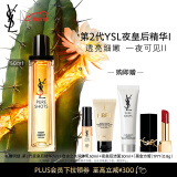 YSL圣罗兰全新夜皇后精华50ml精华护肤品化妆品生日礼物女