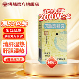 佛慈 龙胆泻肝丸(浓缩丸)360丸/瓶/盒