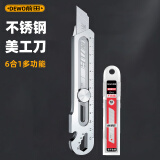 前田工具不锈钢美工刀大号全钢重型加厚多功能家用快递开箱刀架 1把不锈钢刀+10片不锈钢刀片