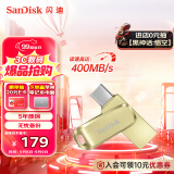 闪迪（SanDisk）256GB Type-C USB3.2 手机U盘DDC4金色 读速高达400MB/s 手机电脑两用 金属双接口大容量优盘