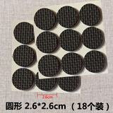诺茵加厚桌椅脚垫凳子椅子防滑桌腿垫耐磨防滑垫自粘静音防划地板保护 圆形2.6cm 18个装
