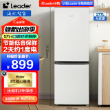 Leader海尔智家冰箱出品 统帅冰箱小型双开门节能省电深冷速冻两门双门电冰箱 低噪家用小冰箱177升